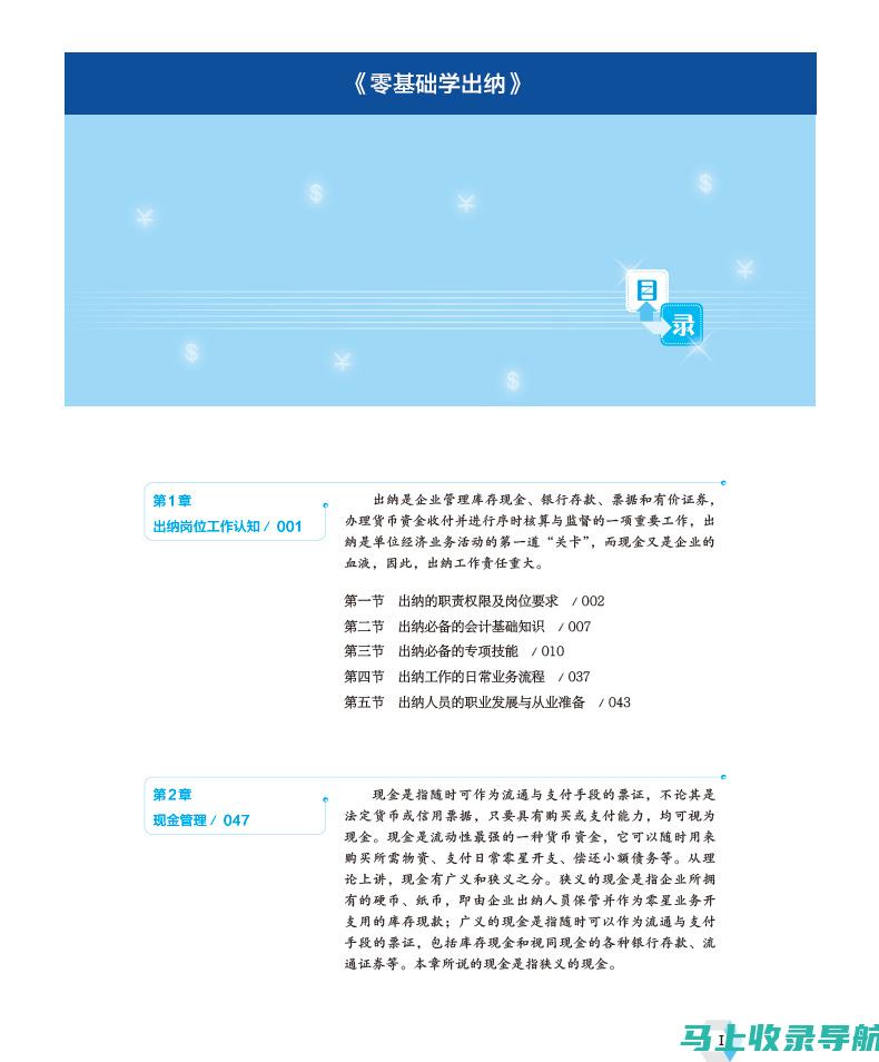 零基础学员能否跟上站长的课程节奏？深入探讨与案例分析